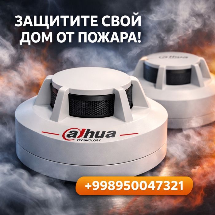 Дымовые Датчики Dahua
