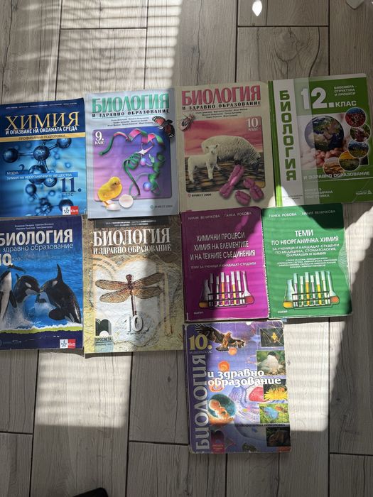 Продавам учебници по химия и биология подходящи за кск