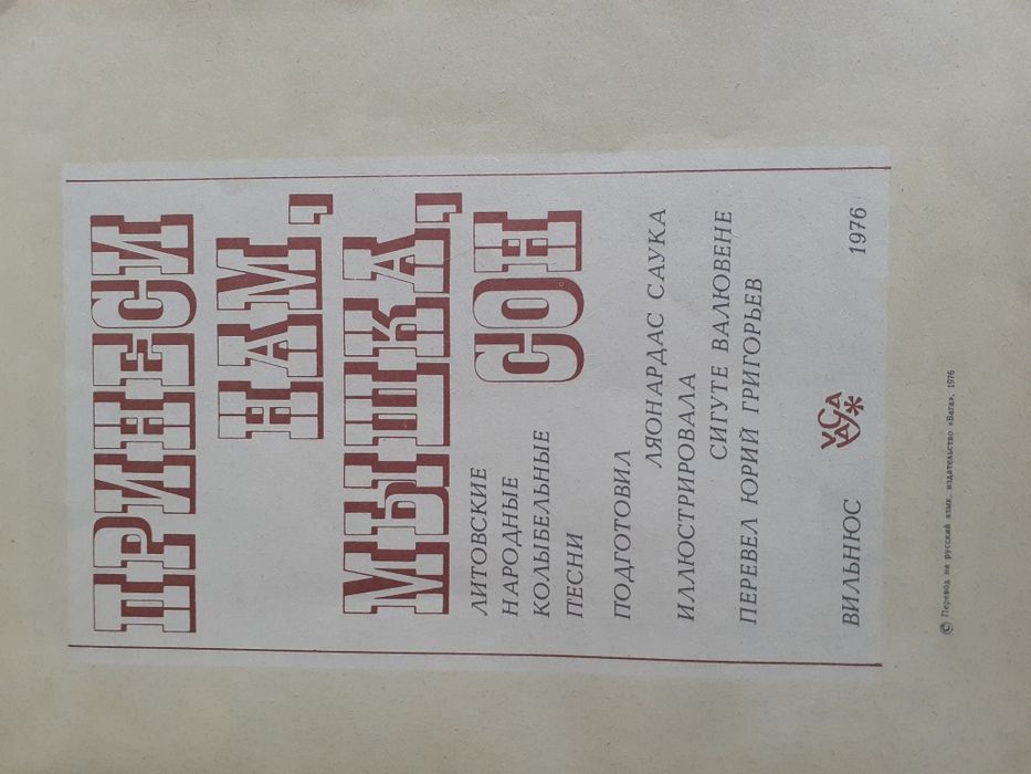 Детски книжки на руски