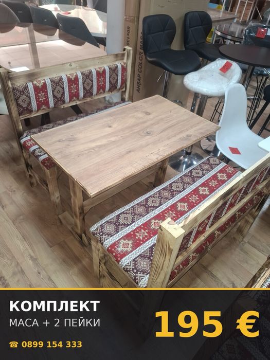 Комплект маса и столове – 195 € | За заведение, вила, кухня  Здрав и практичен комплект маса и столове на цена 195 €.  Налични вариант