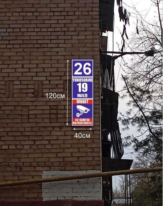 Адресные световые коробы для многоэтажных домов