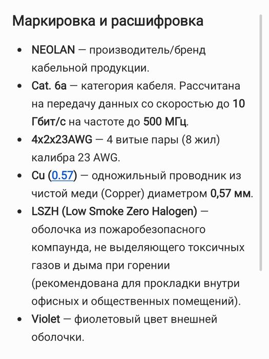 Продам кабель utp 6 категория