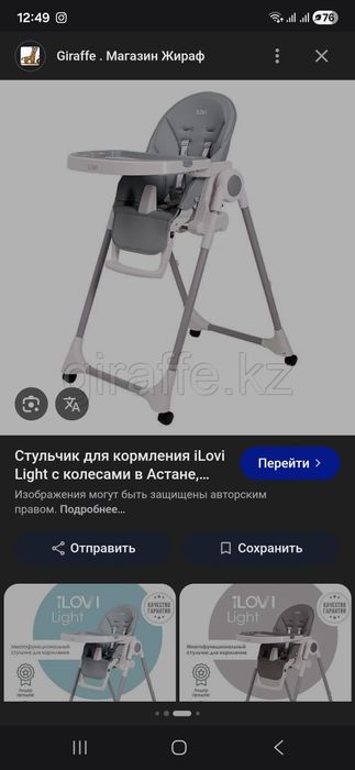 Ашық серый түсте балаға арналған орындық сатылады