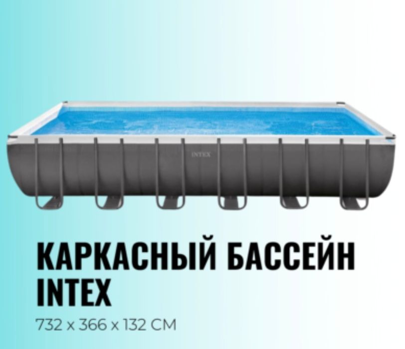 Каркасный бассейн 28364