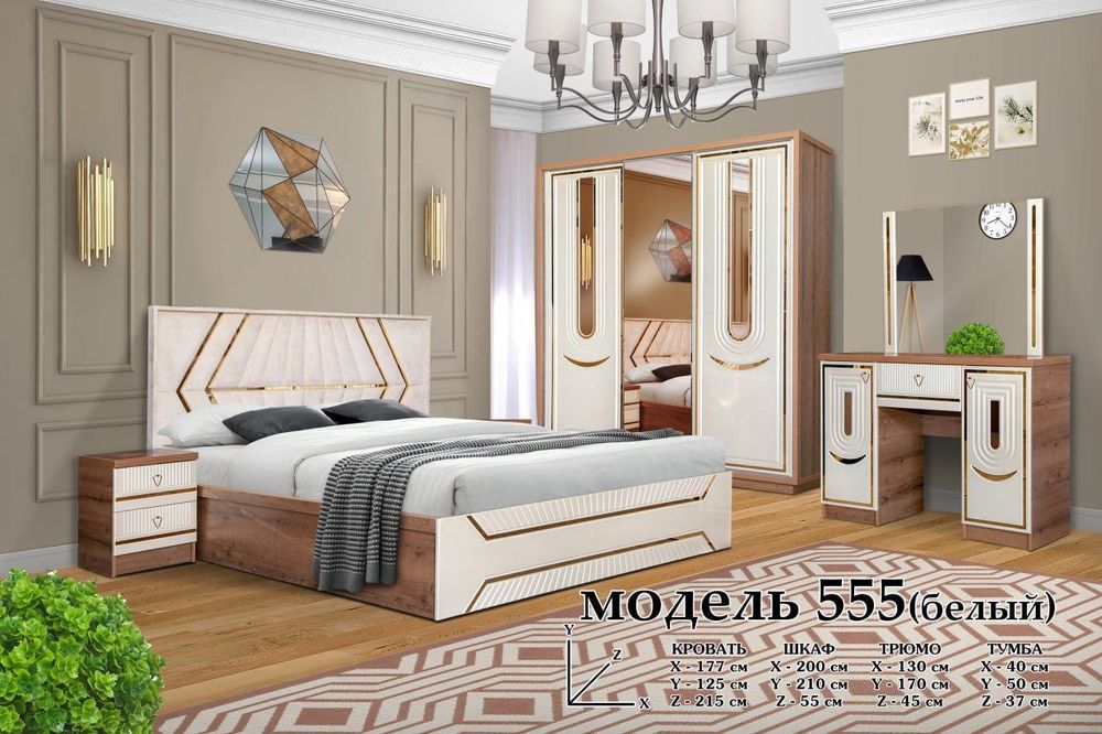 Спальный гарнитур