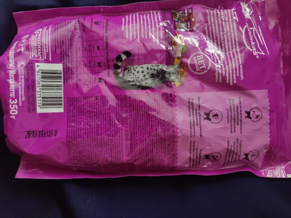 Продам кошачий корм. Новые.