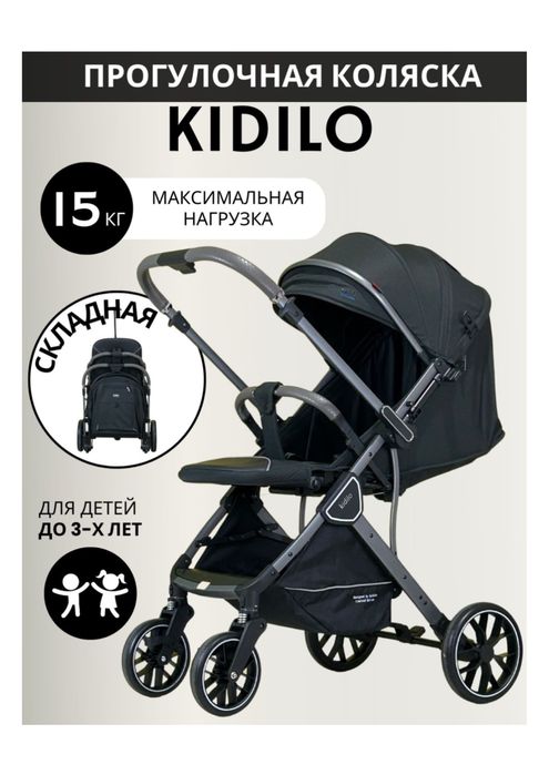Коляска Kigilo новый