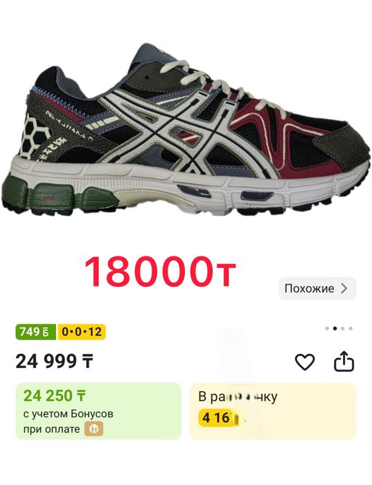 Кроссовки ASICS унисекс оригинал