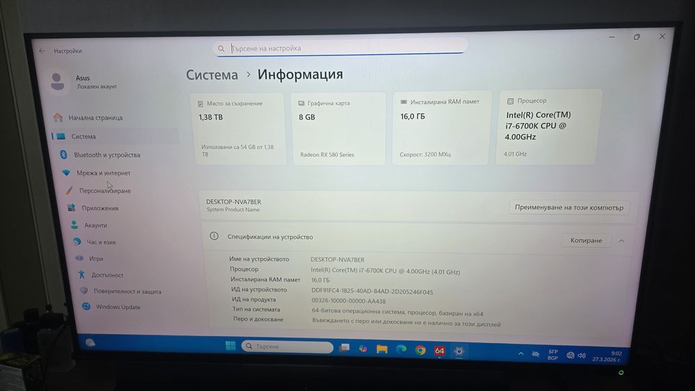 Геймърски Компютър + Периферия