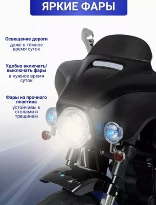 Детский Электромотоцикл