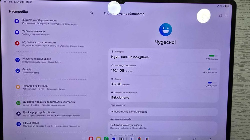 ***ПЕРФЕКТЕН***Таблет Samsung S8 Ultra