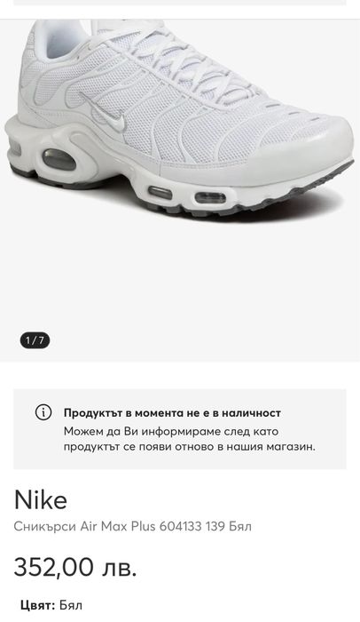 Маратонки NIKE AIR MAX PLUS TN .Номер 39