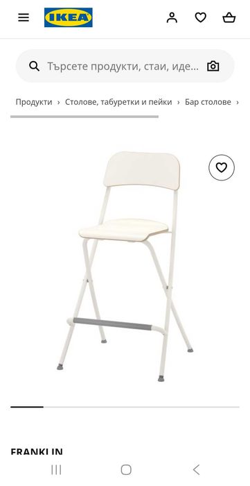 Висок сгъваем стол от Икеа - 1 бр.