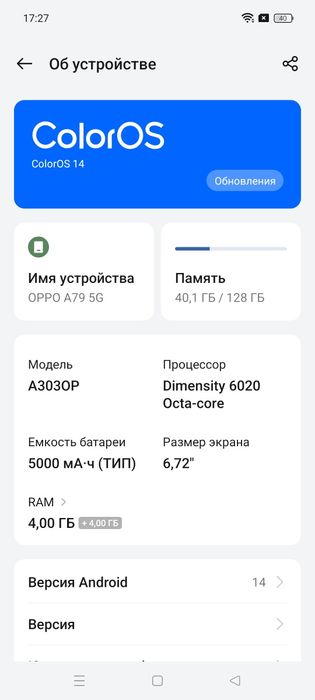 Oppo A79 5G igravoy