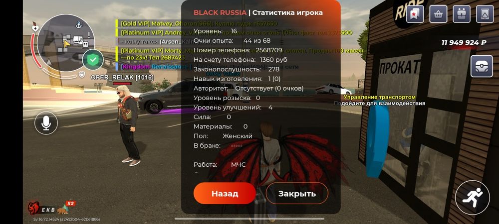 black russia|аккаунт