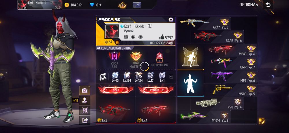 фф акк сатам фре фаер