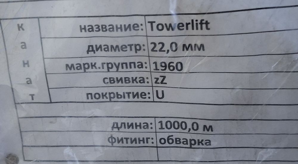 Продам канат 22,0 мм