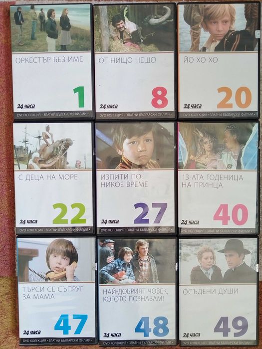 Филми на DVD бг и други