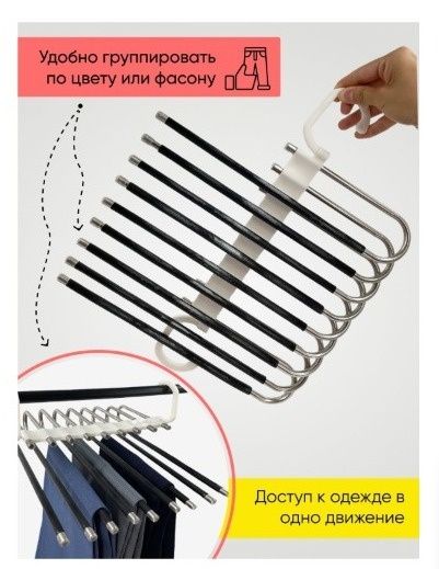 Плечики для брюк / Вешалки