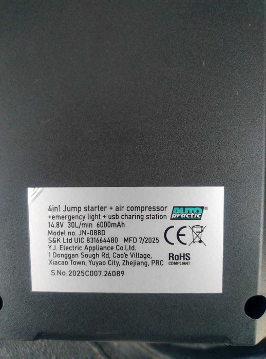 автомобилен стартер, power bank 4 в 1, К-р, Фенер, батерия 6000 mAh