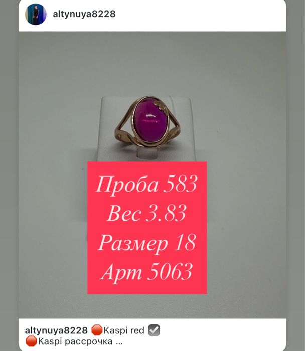 Продаются золотые кольца 583 пробы