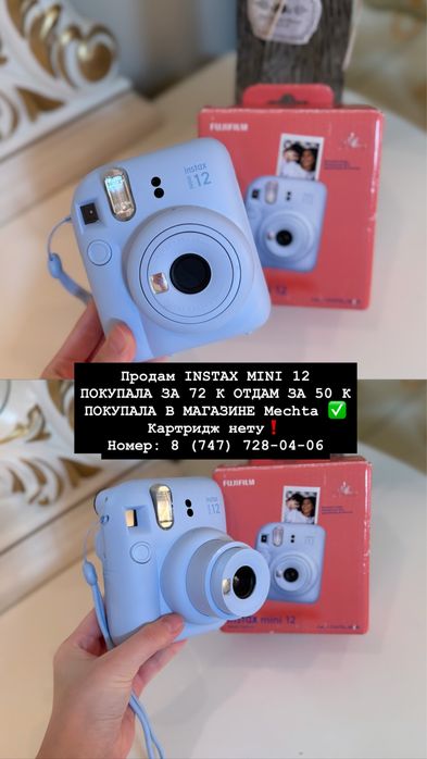 instax mini 12 почти новый