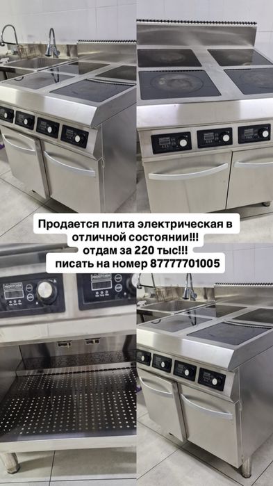 Продается Холодильник, морозильник, печь , плита !!