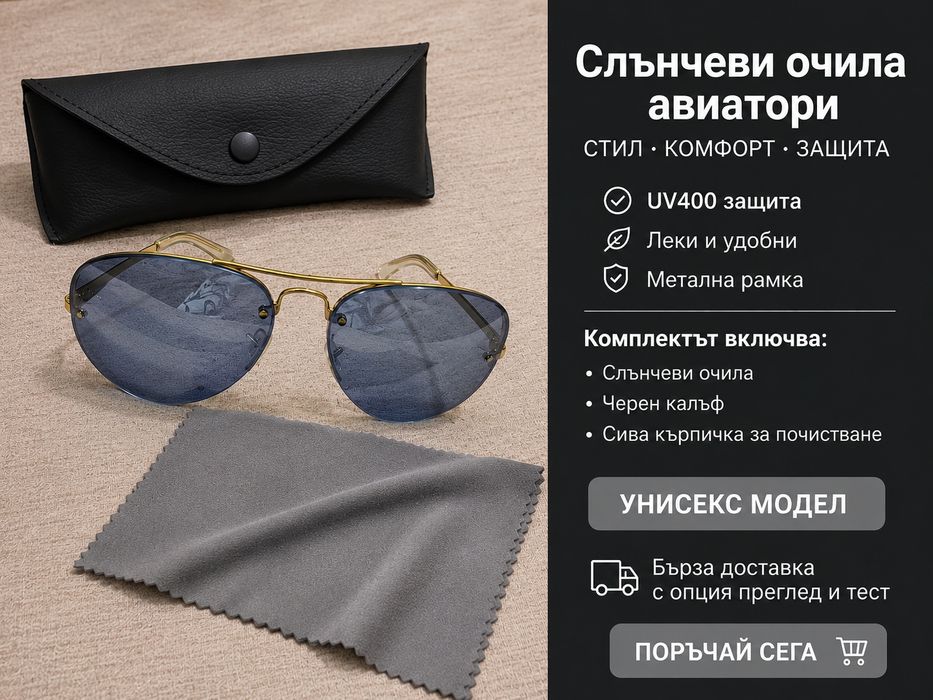 Оригинален Ray Ban
