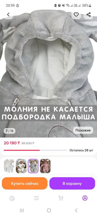 Продается комбинезон