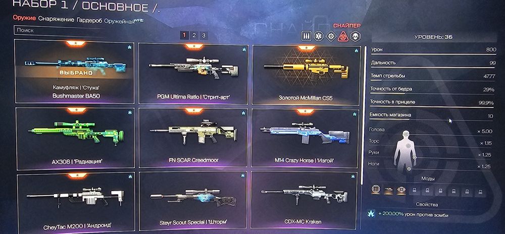 Продам аккаунт Варфэйс Warface