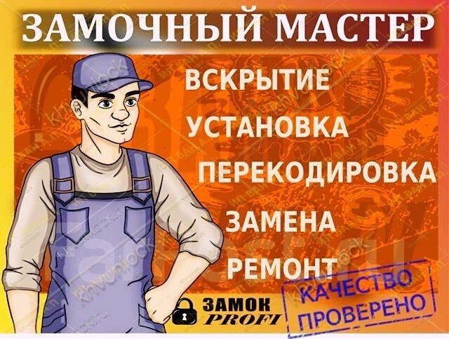 Вскрытие замков сейфа авто установка замена ремонт замка Медвежатник