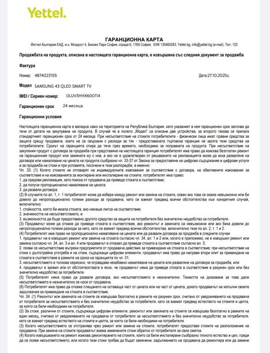 Samsung 43 QLED SMART TV