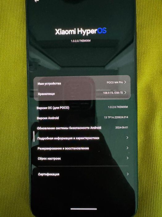 Poco m4 pro 256гб/8гб