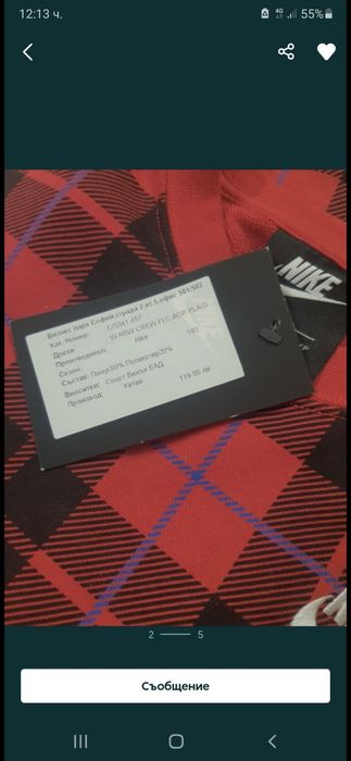 Nike карирана памучна блуза