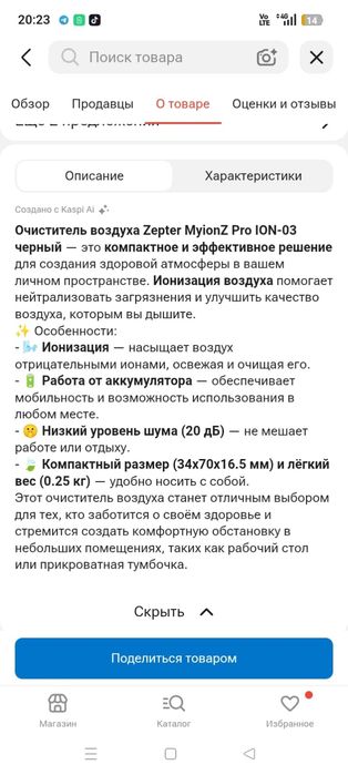 Очиститель воздуха zepter