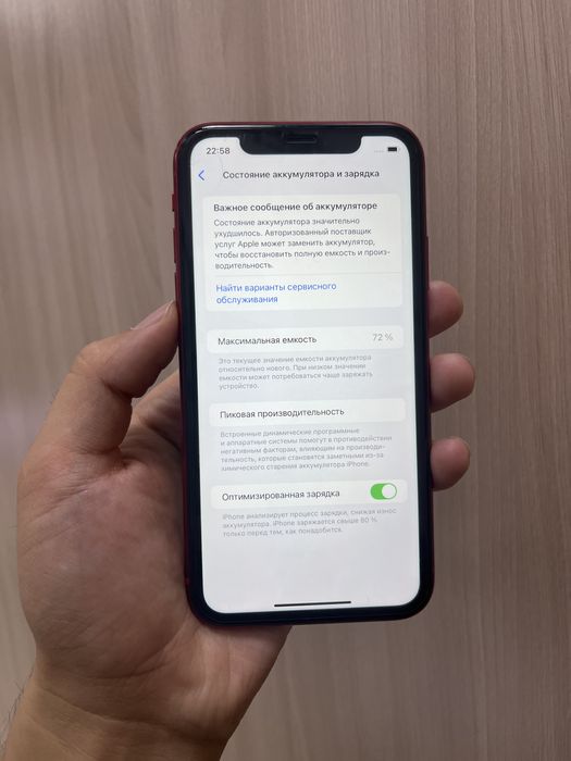 Айфон 11 64GB 72%