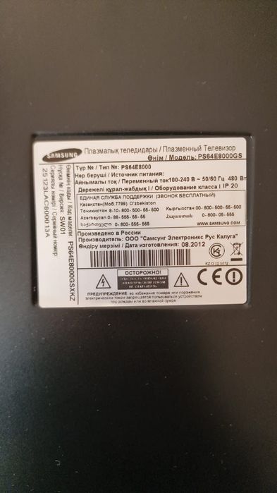 Телевизор Samsung