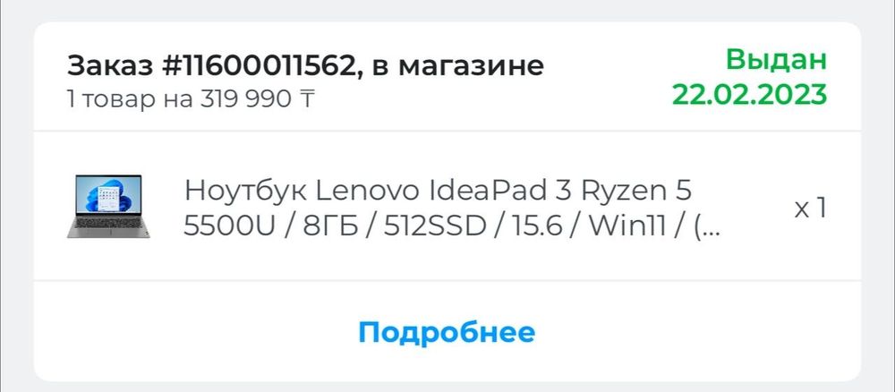 Ноутбук Lenovo ryzen 5 5500U