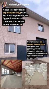 Строительство домов / коттеджей Астана