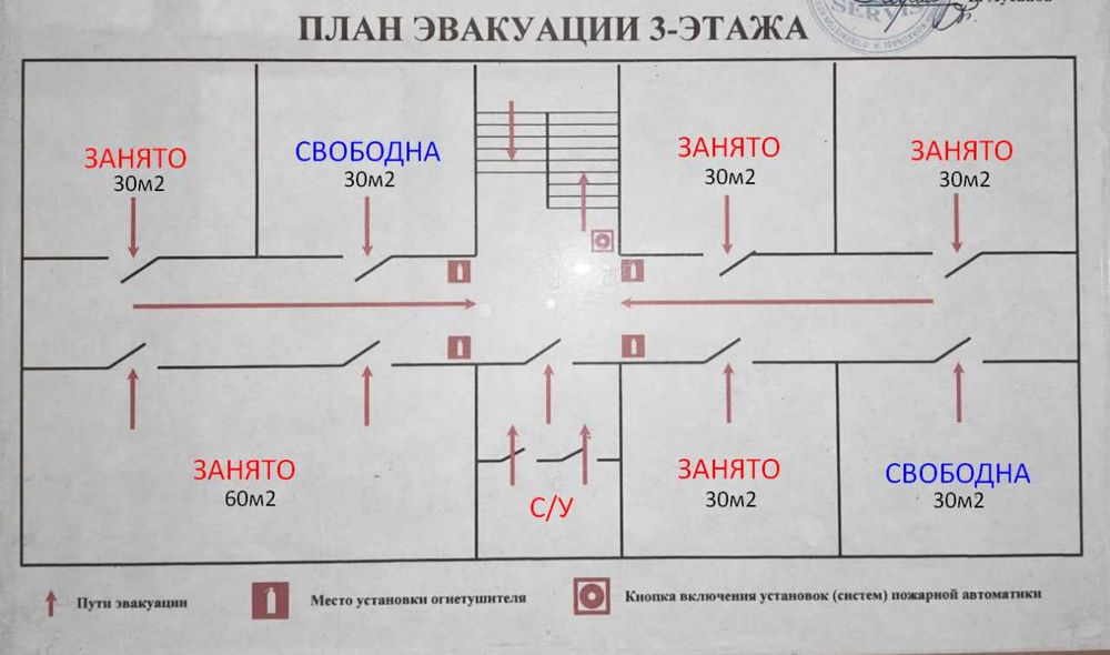 Аренда офис СРОЧНО 30 кв/м
