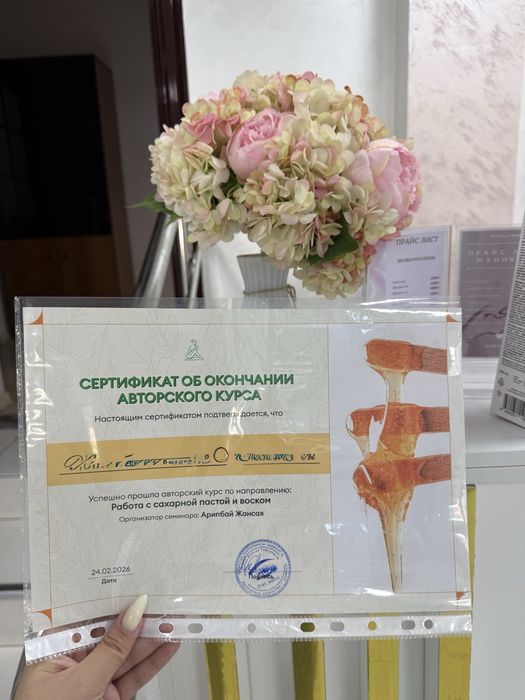 Шугаринг всего тела 5000
