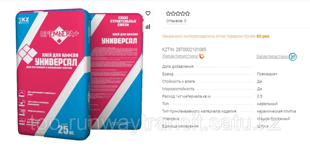 Клей для кафеля, кафельный клей ОПТОМ