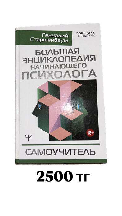 Книги по психологии