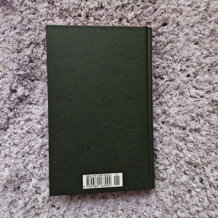 Классика книга. Продам новую