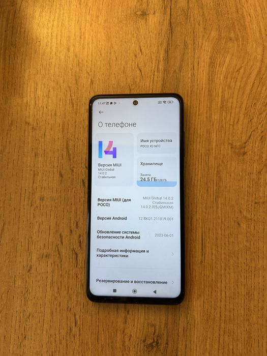 Poco x3 nfc (с коробкой)
