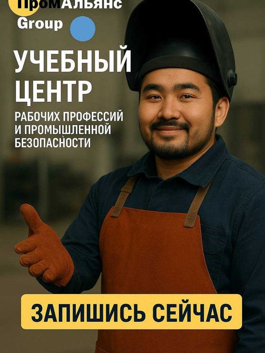Корочка Удостоверение Свидетельство, Профессии, Сертификат Быстро