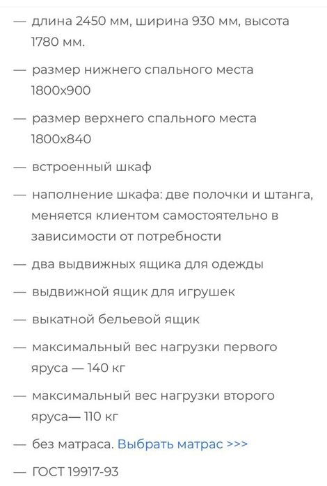 Кровать  деткая двухярусная