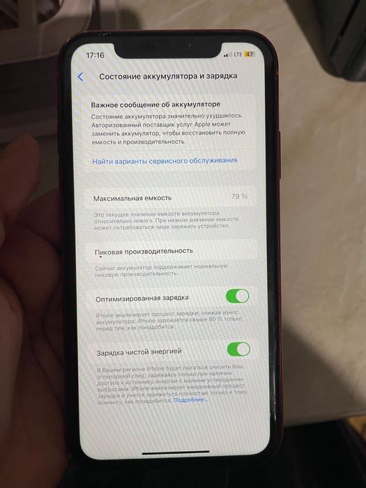 срочно продам айфон XR 45,000тг