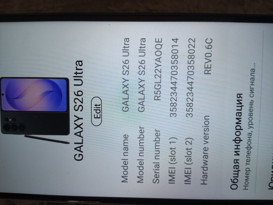 Samsung S26ULTRA