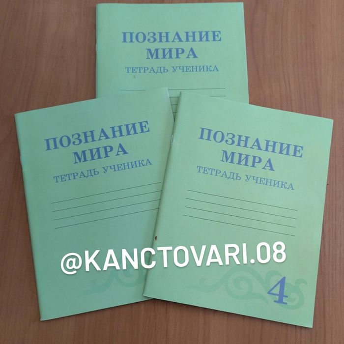 Атласы контуры прописи тетради